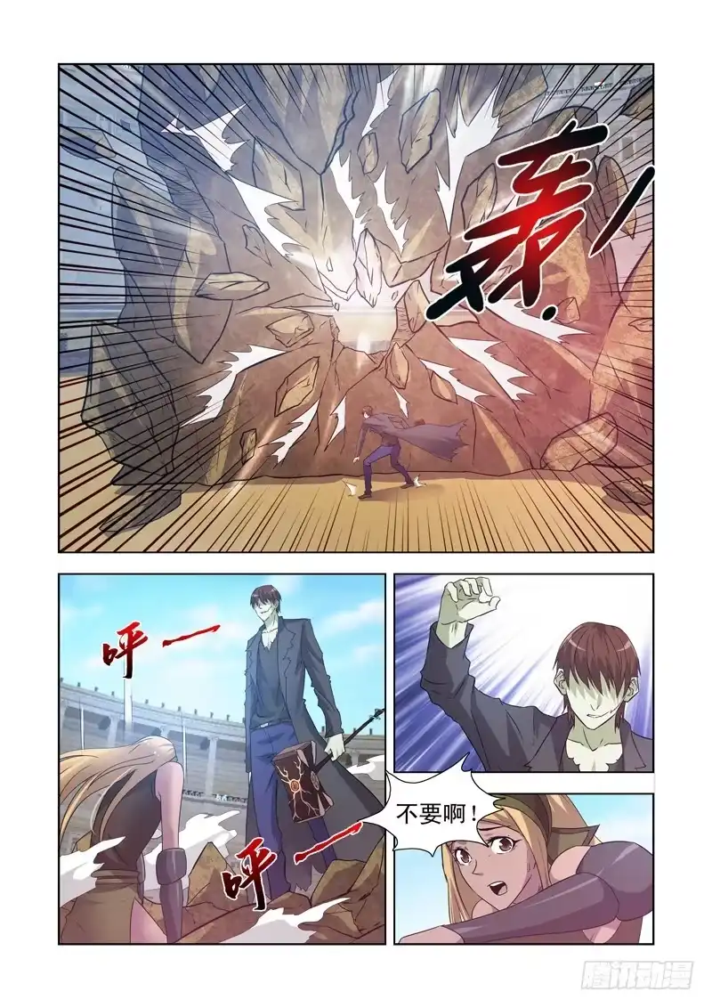 僵尸骑士 151.屠龙骑士 第1页