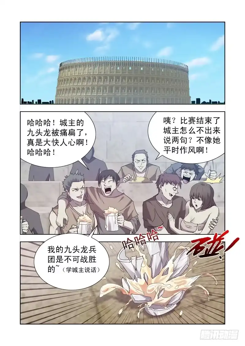 僵尸骑士 151.屠龙骑士 第6页