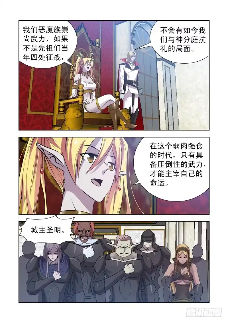 僵尸骑士 151.屠龙骑士 第10页