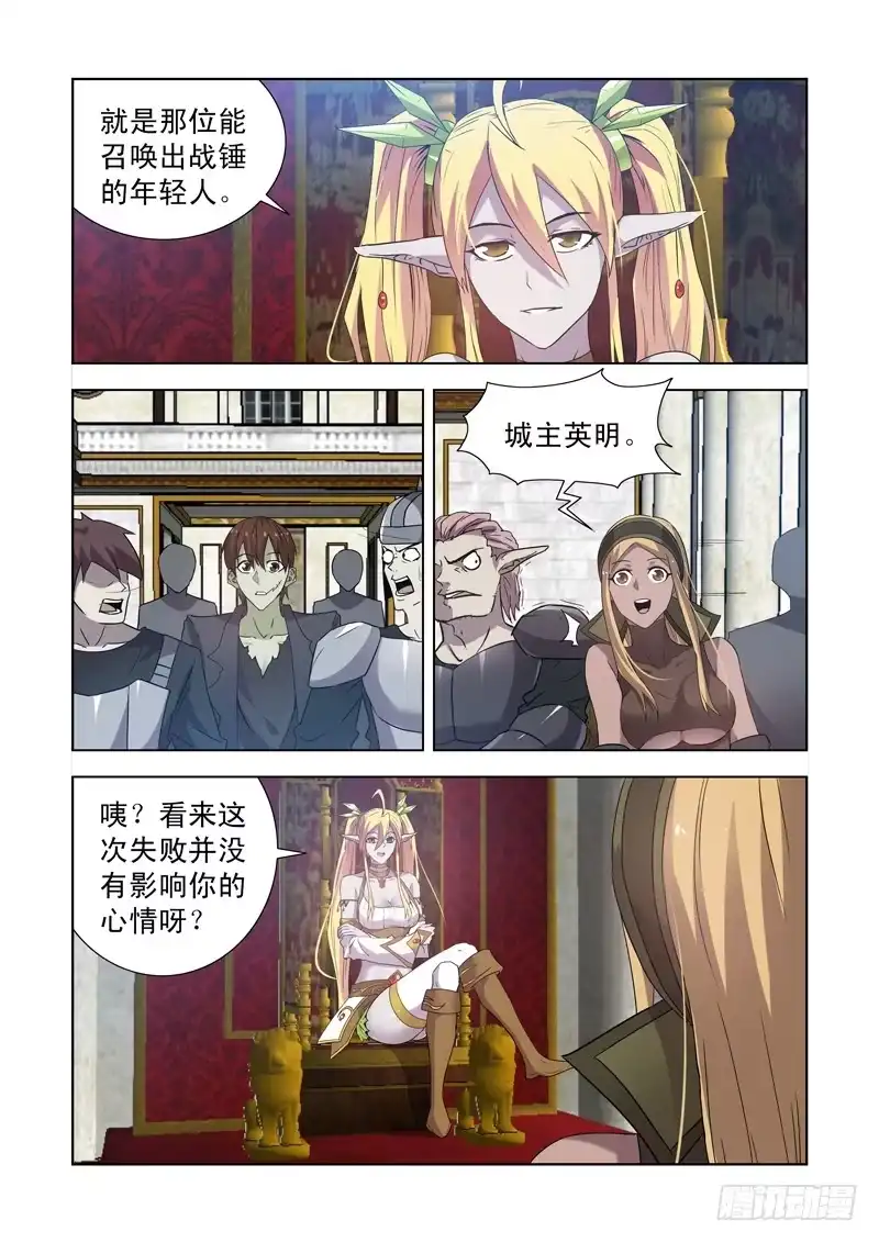 僵尸骑士 152.城主的邀请 第2页