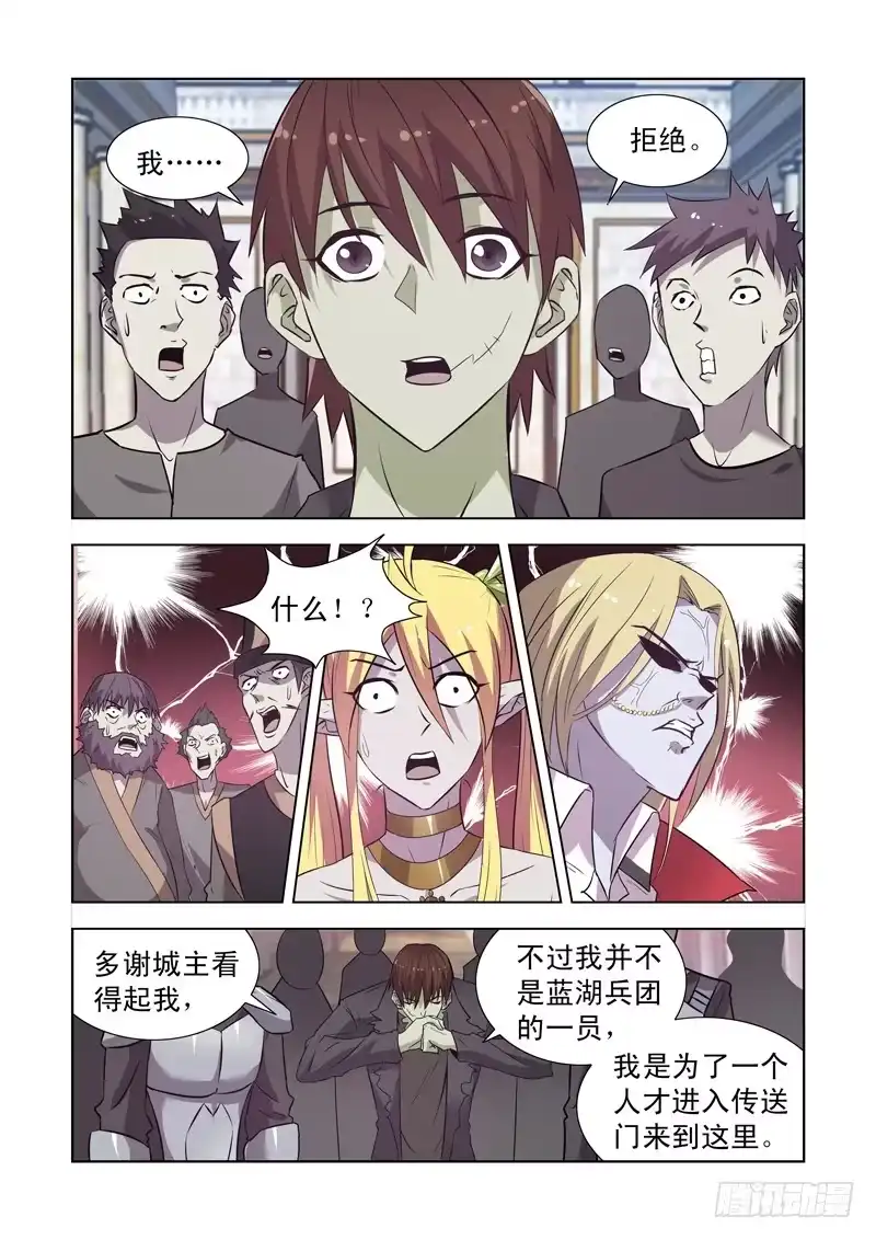 僵尸骑士 152.城主的邀请 第6页