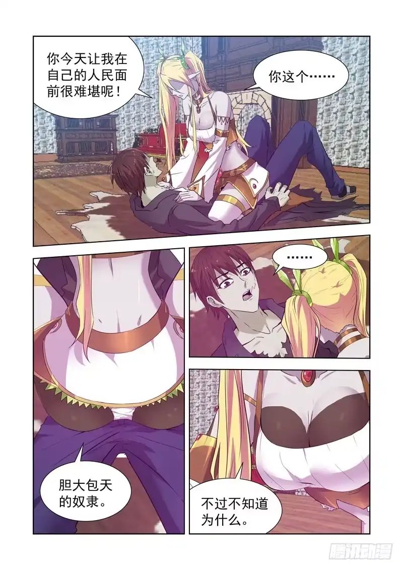 僵尸骑士 153.城主尼娅 第4页