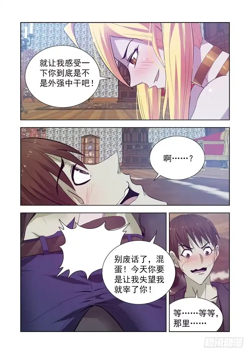 僵尸骑士 153.城主尼娅 第6页
