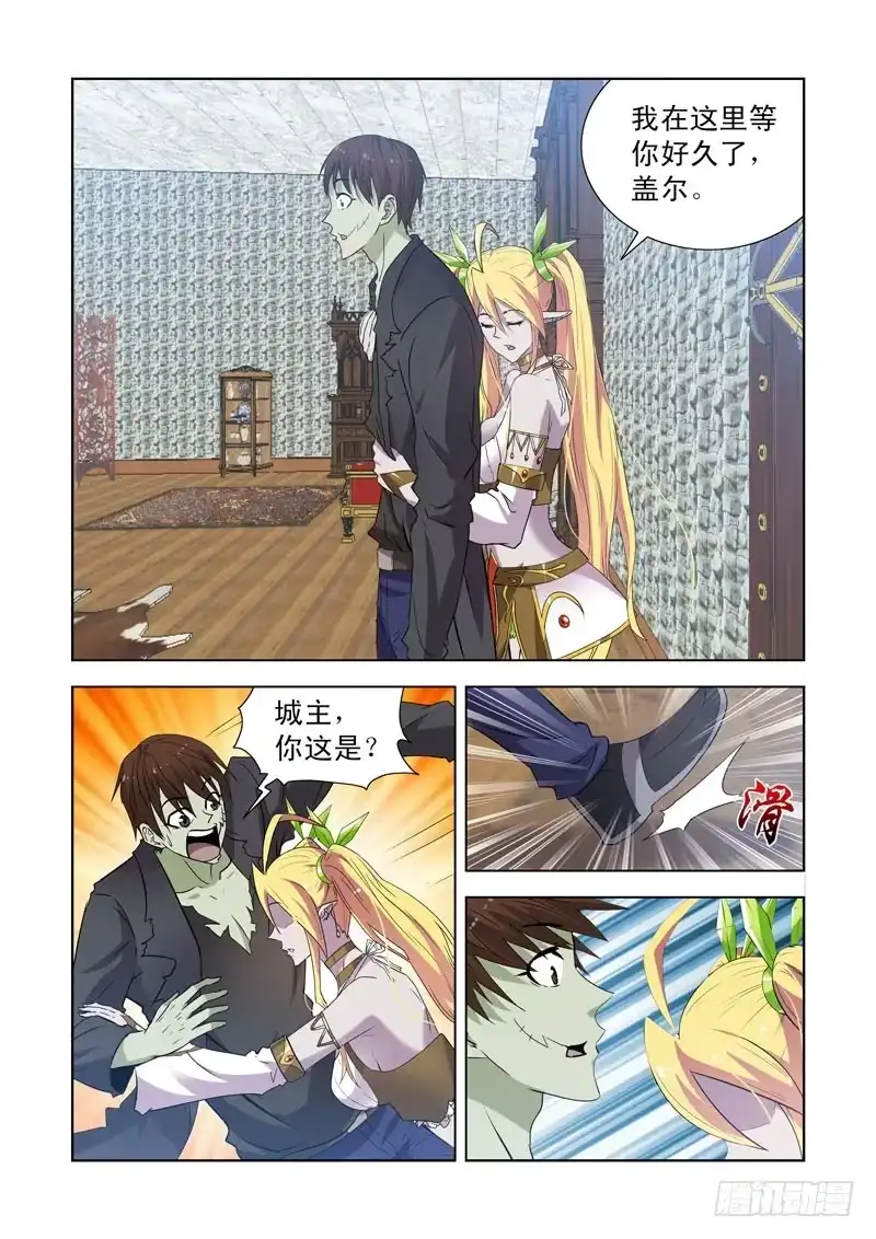 僵尸骑士 153.城主尼娅 第2页