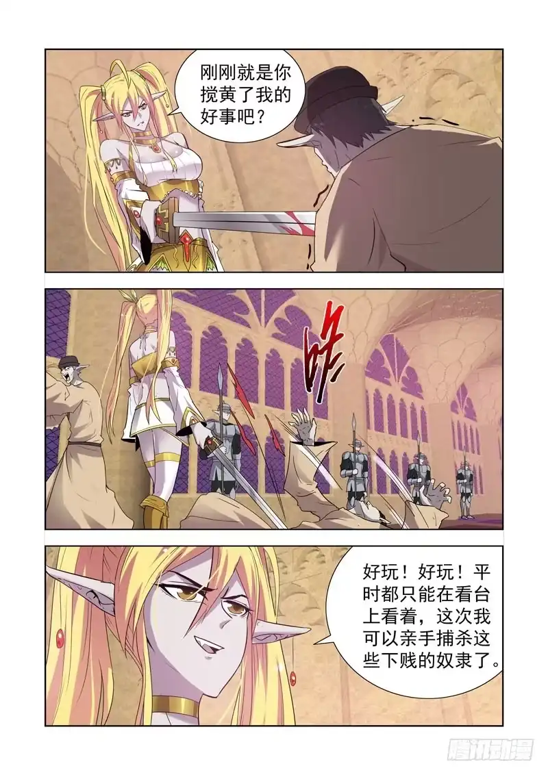 僵尸骑士 153.城主尼娅 第9页