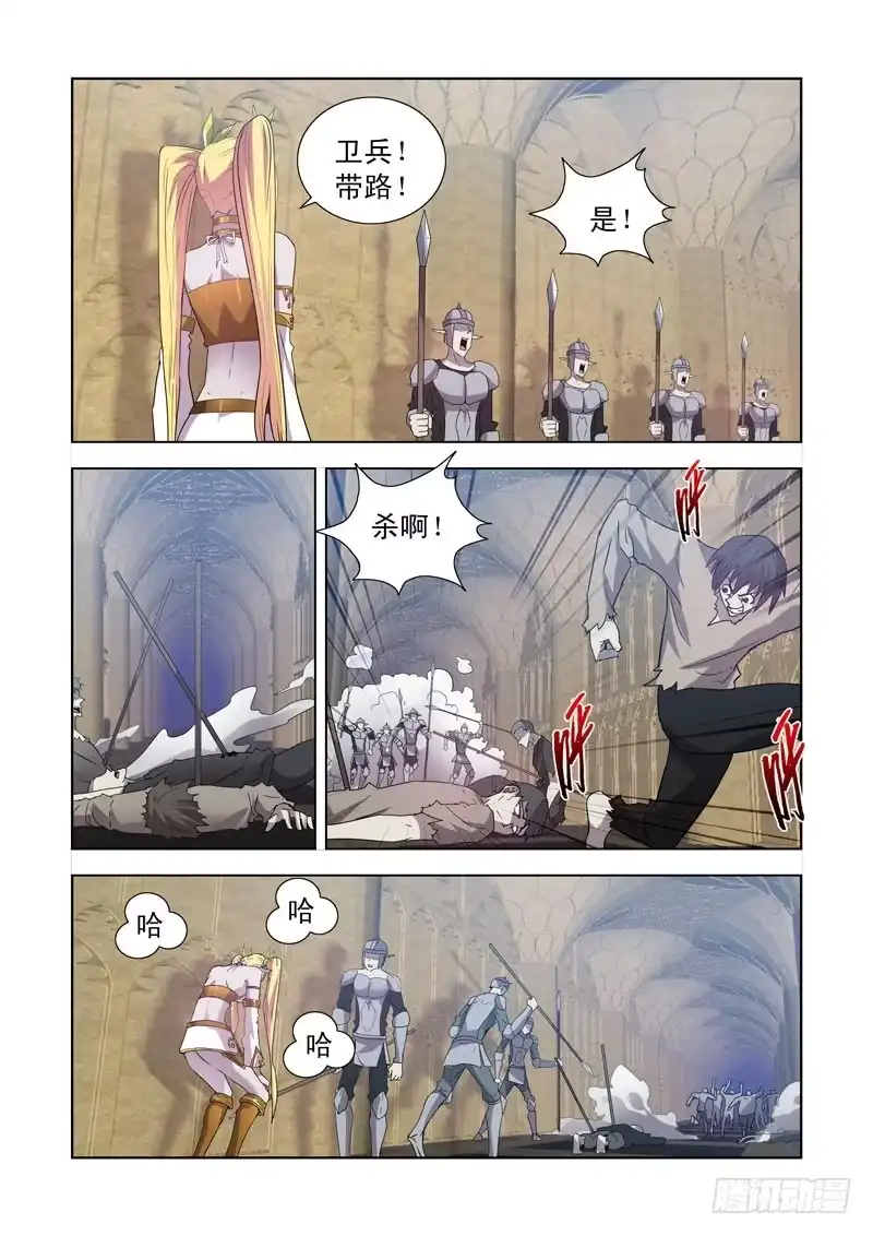僵尸骑士 153.城主尼娅 第10页