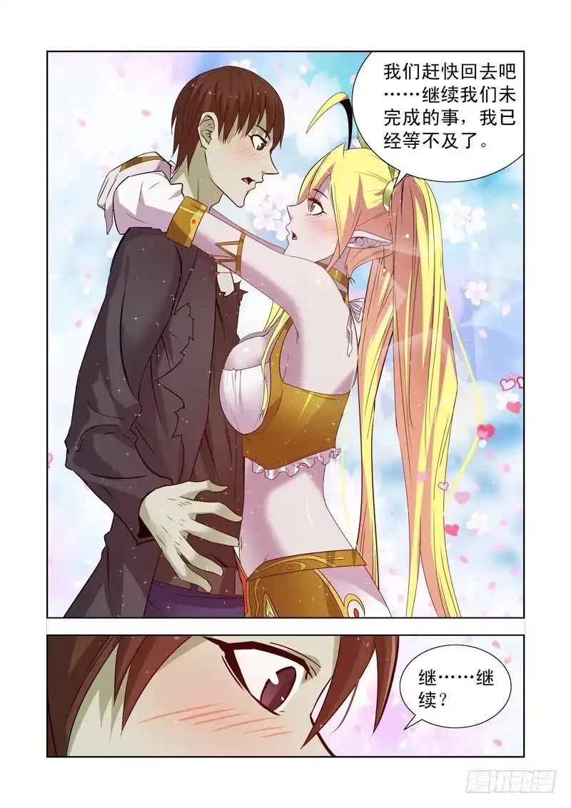 僵尸骑士 154.决斗 第4页