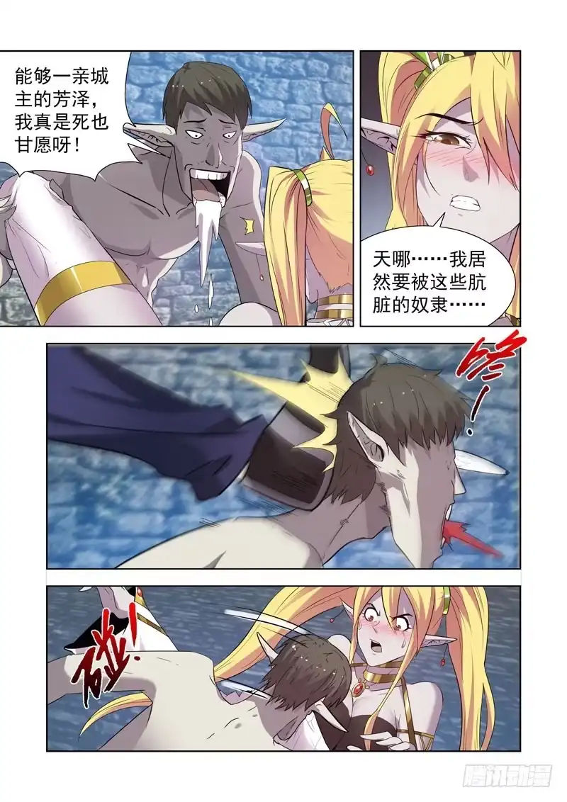 僵尸骑士 154.决斗 第12页