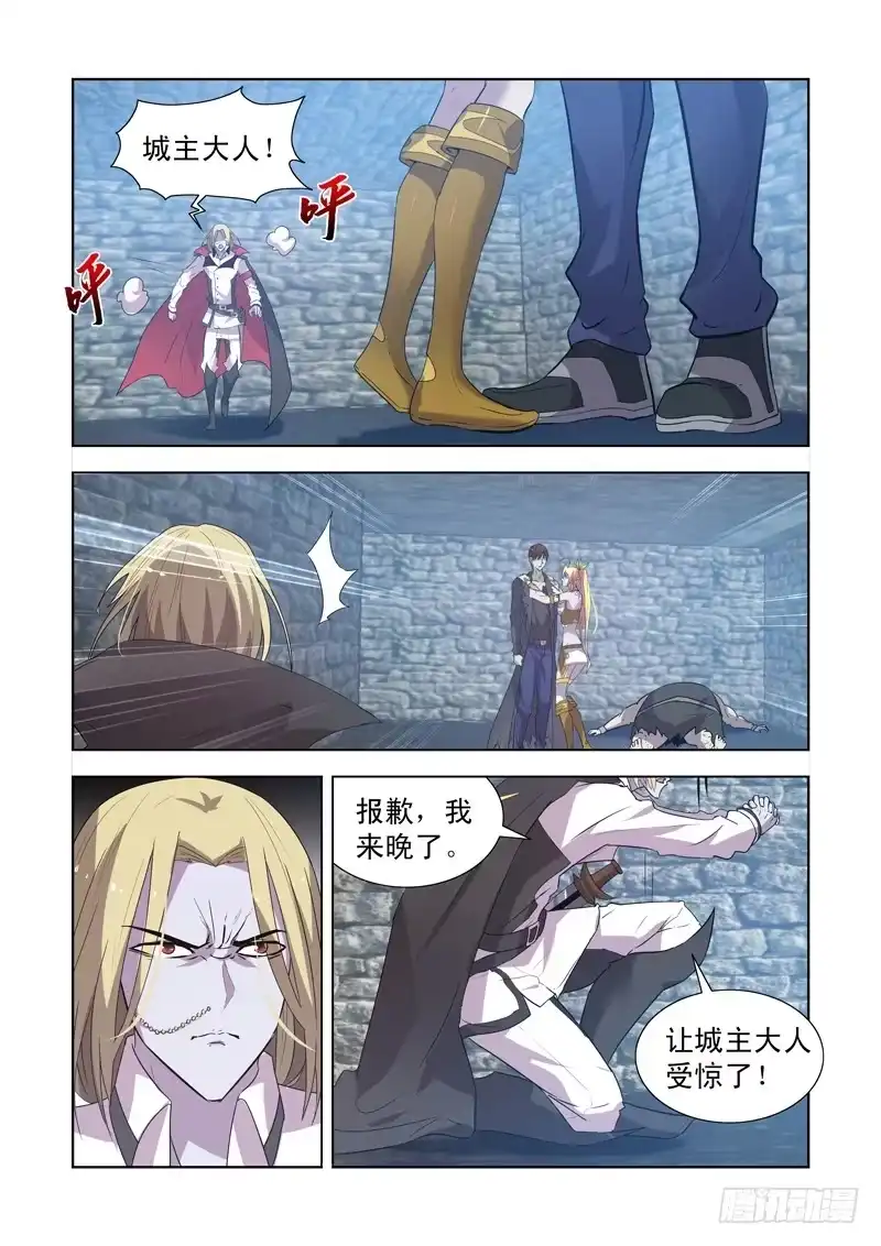 僵尸骑士 154.决斗 第5页
