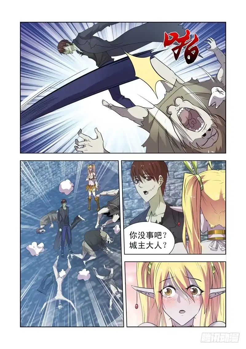 僵尸骑士 154.决斗 第2页