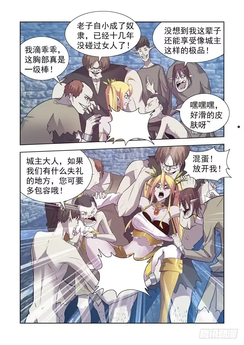 僵尸骑士 154.决斗 第11页