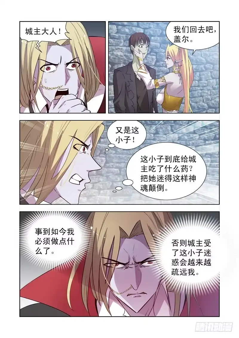 僵尸骑士 154.决斗 第7页