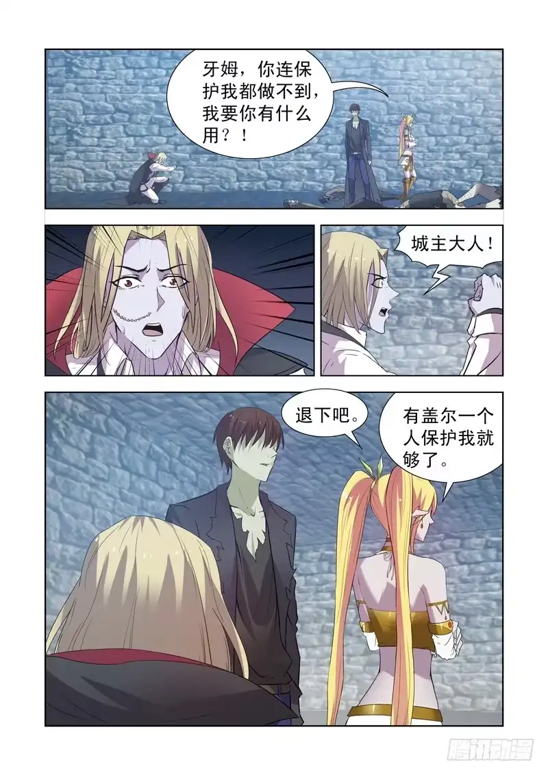 僵尸骑士 154.决斗 第6页