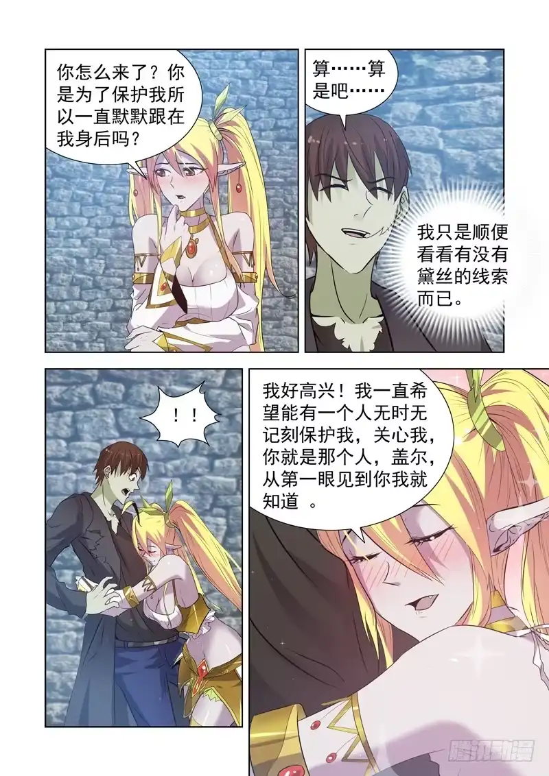 僵尸骑士 154.决斗 第3页
