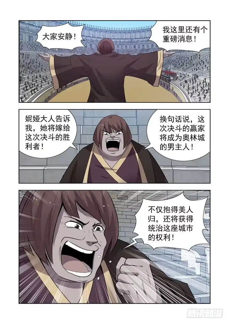 僵尸骑士 155.更强的男人 第9页