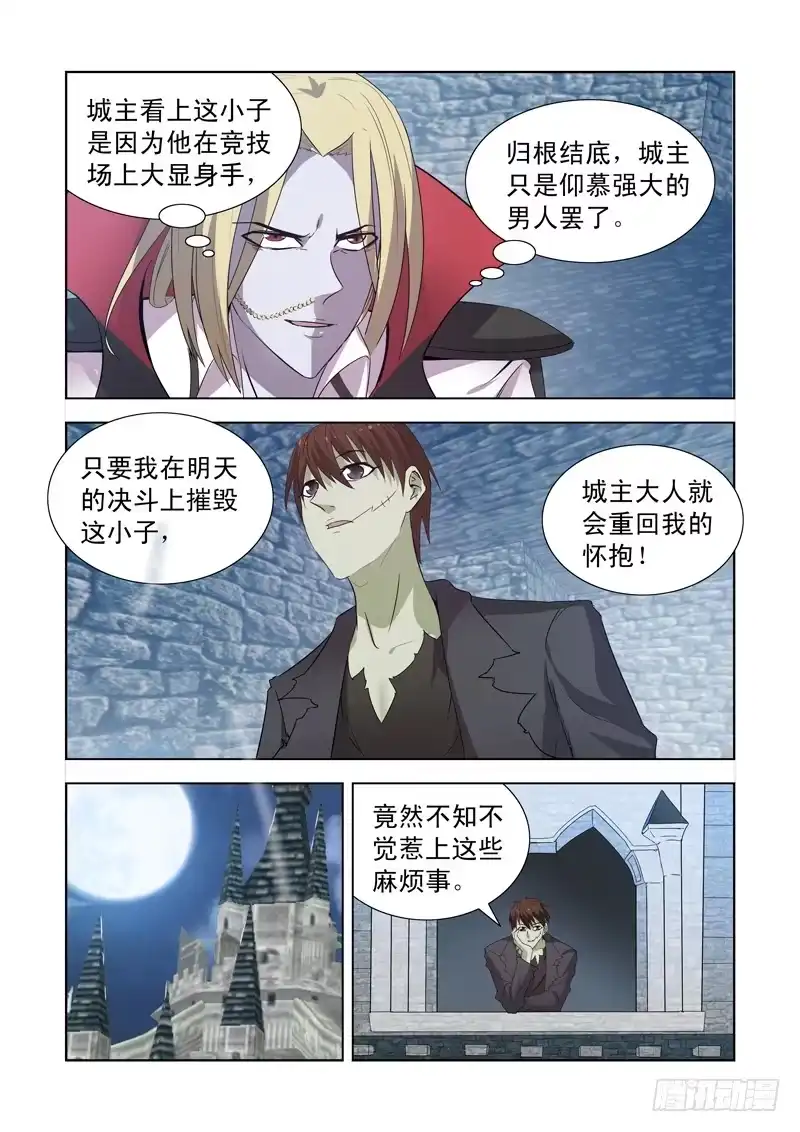 僵尸骑士 155.更强的男人 第4页