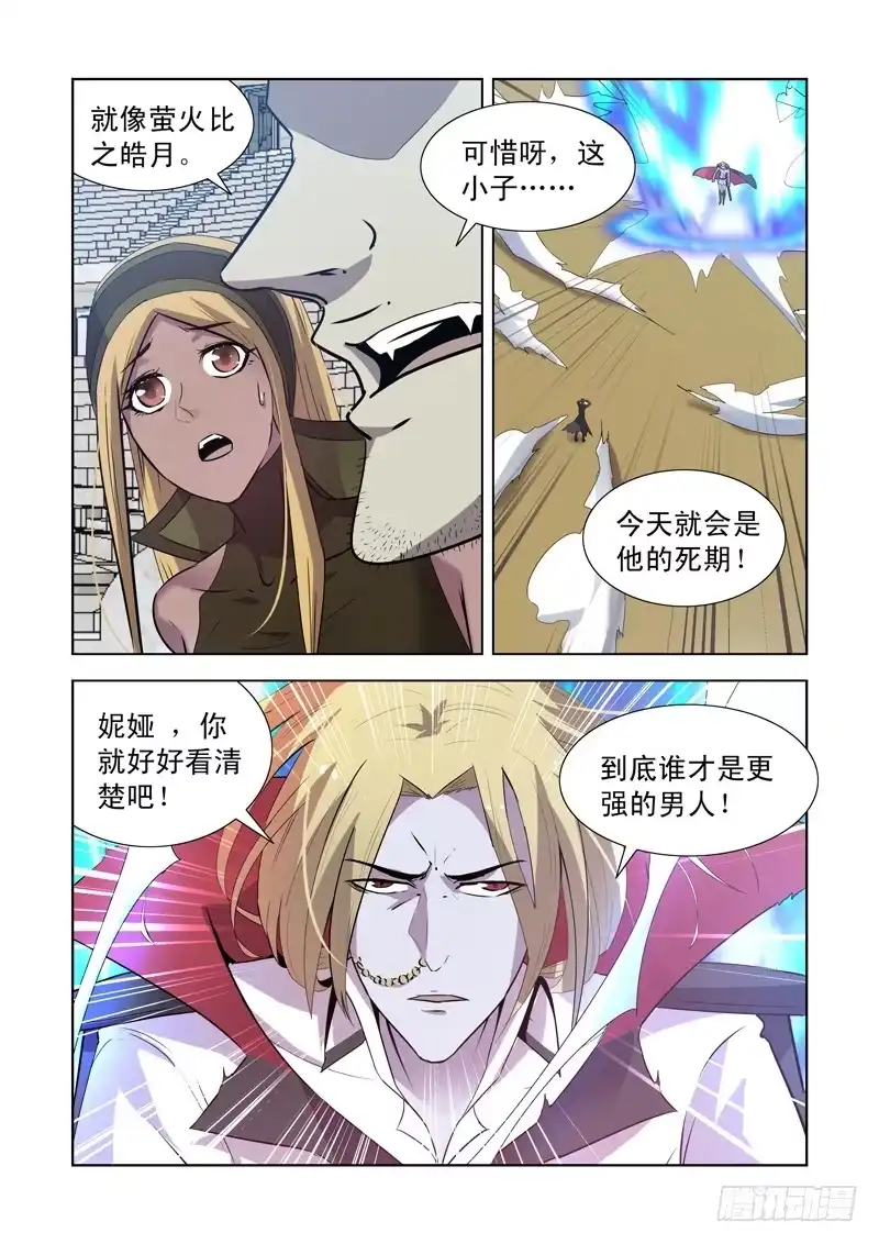僵尸骑士 155.更强的男人 第13页