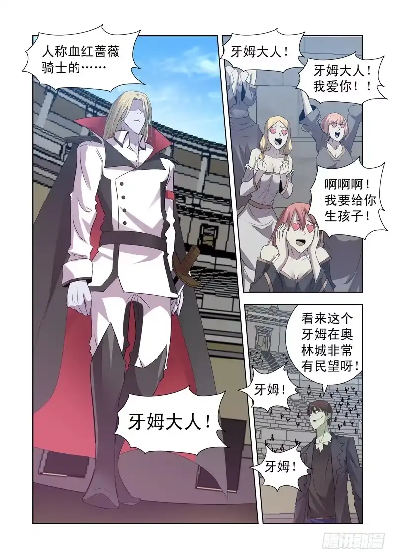 僵尸骑士 155.更强的男人 第8页
