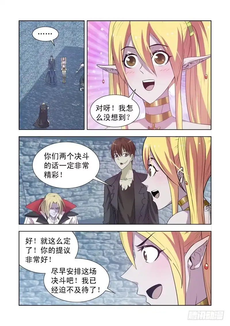 僵尸骑士 155.更强的男人 第1页