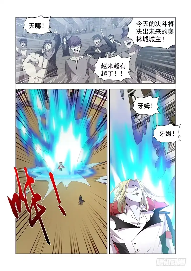 僵尸骑士 155.更强的男人 第10页