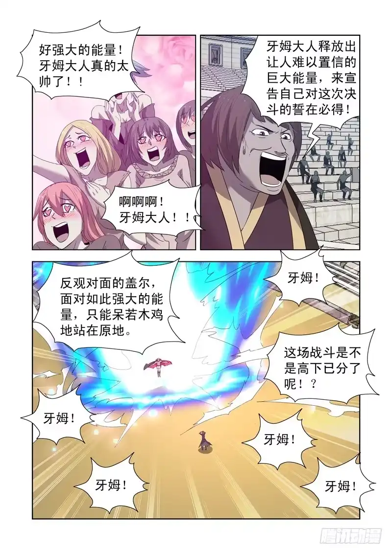 僵尸骑士 155.更强的男人 第11页