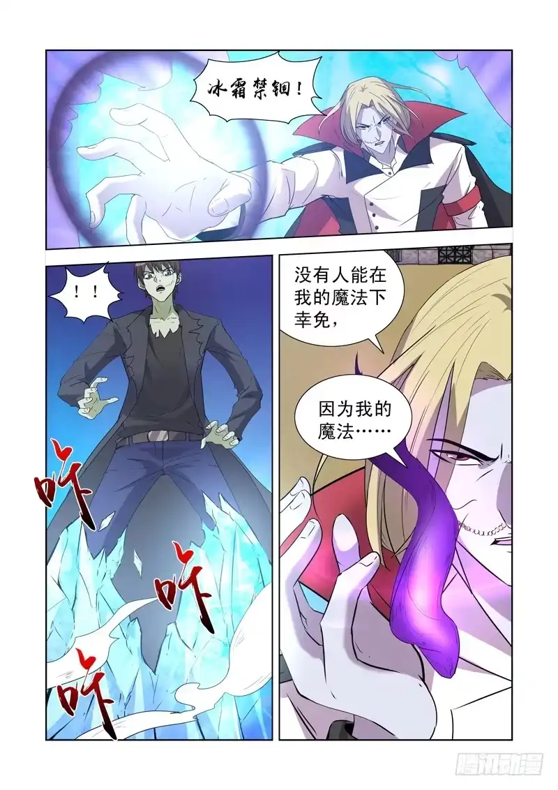 僵尸骑士 156.华丽的魔法 第1页