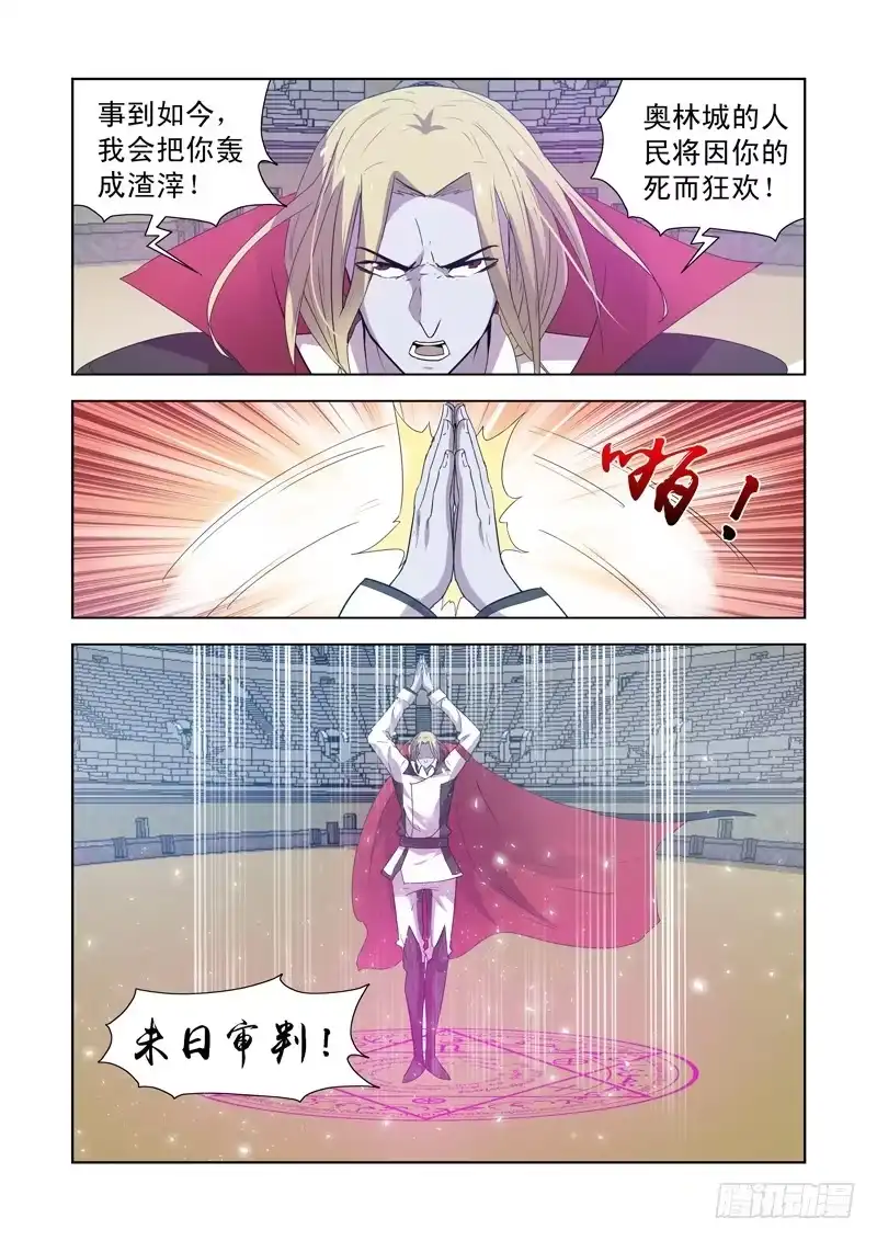僵尸骑士 156.华丽的魔法 第7页