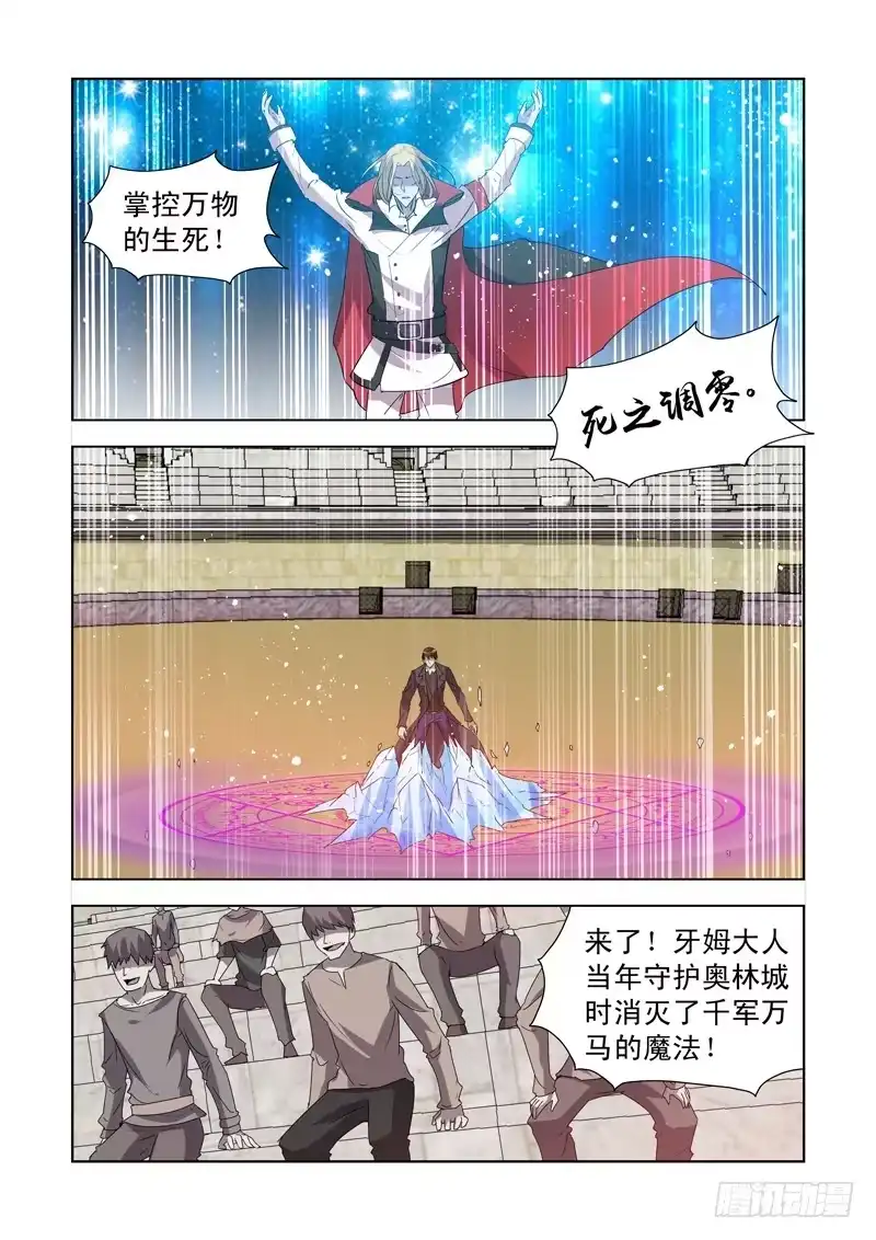 僵尸骑士 156.华丽的魔法 第2页
