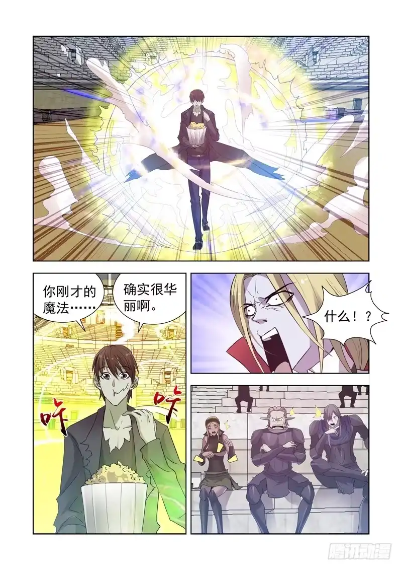 僵尸骑士 156.华丽的魔法 第12页
