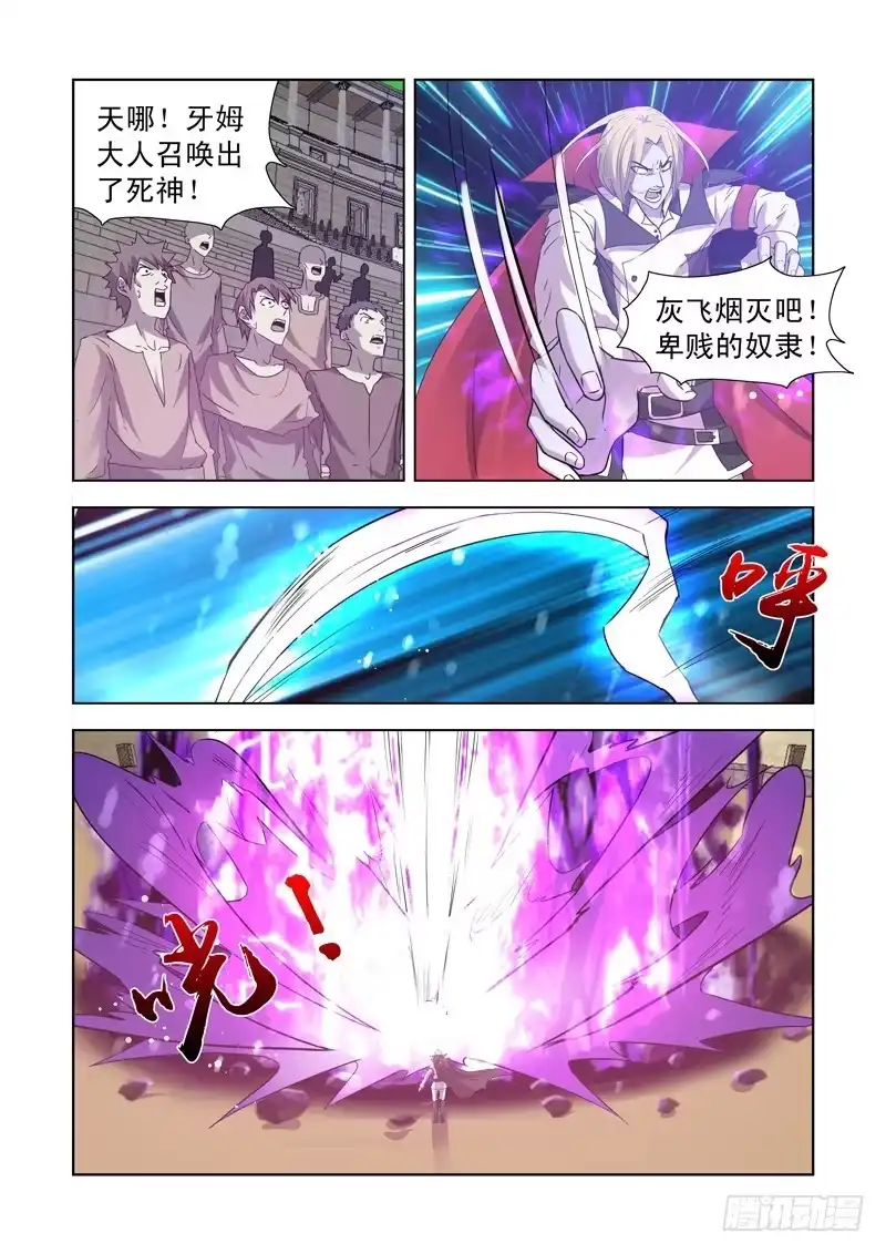 僵尸骑士 156.华丽的魔法 第9页