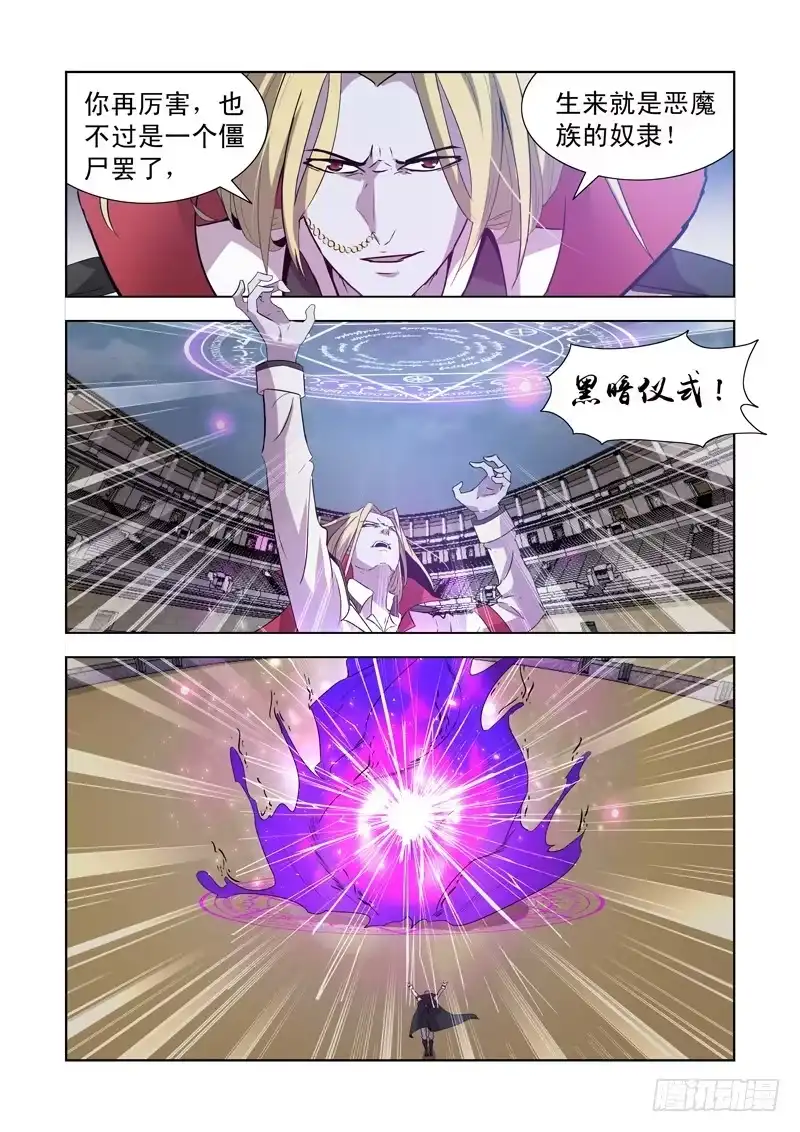 僵尸骑士 156.华丽的魔法 第4页