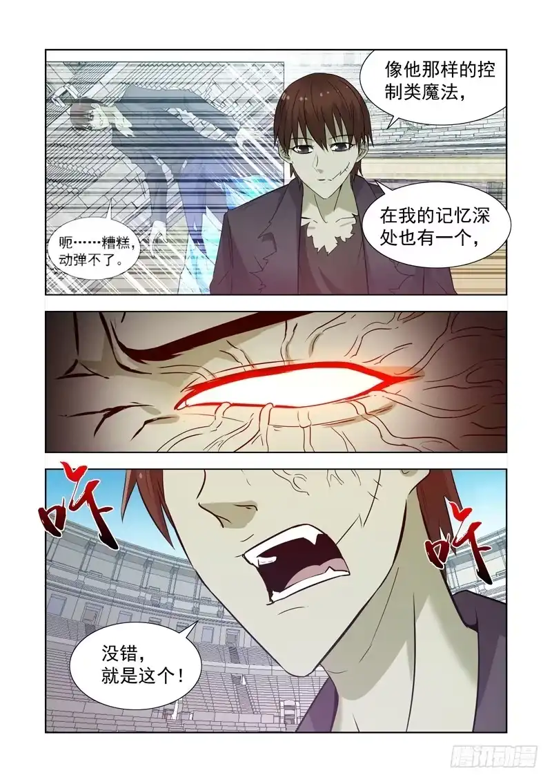 僵尸骑士 157.圣骑士? 第9页