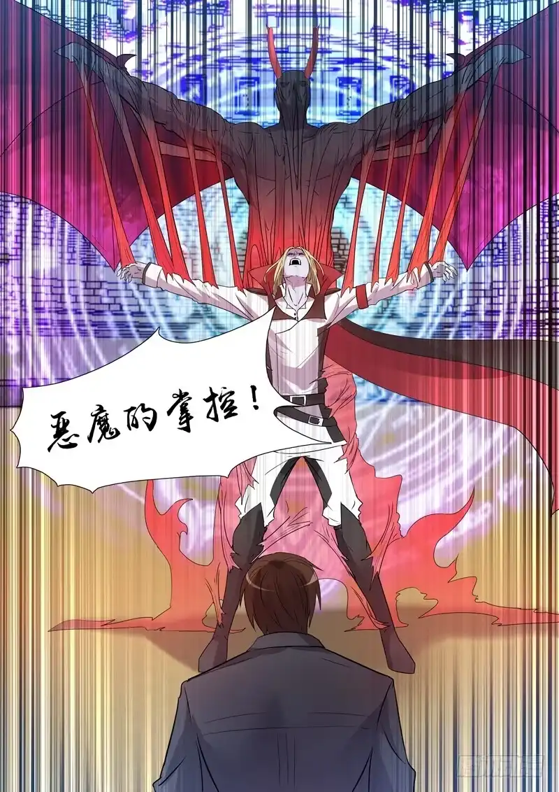 僵尸骑士 157.圣骑士? 第12页