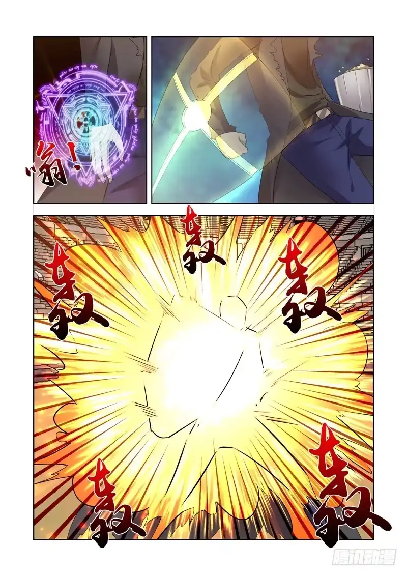 僵尸骑士 157.圣骑士? 第4页
