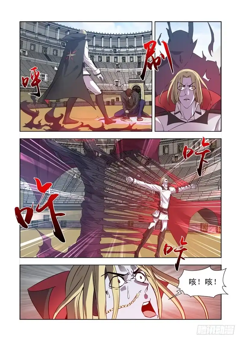 僵尸骑士 157.圣骑士? 第11页