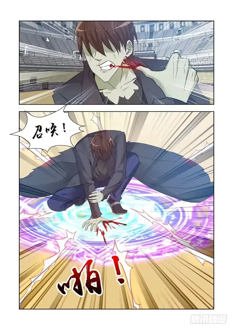 僵尸骑士 157.圣骑士? 第10页