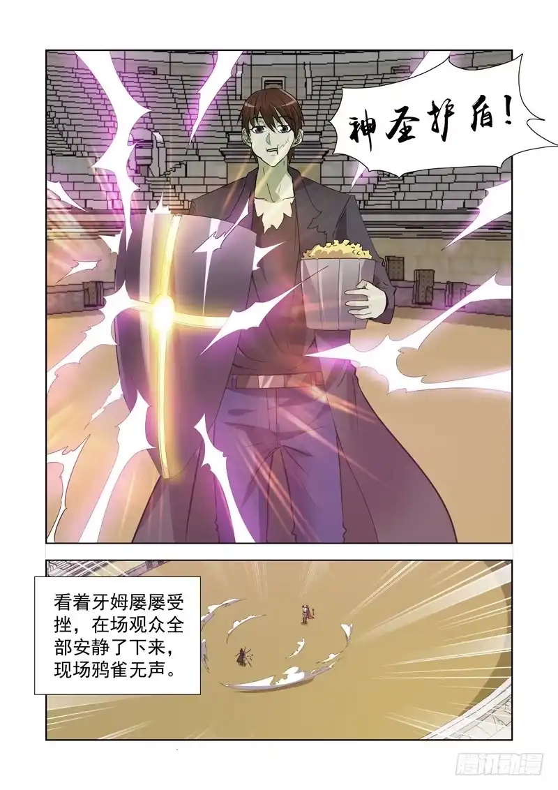 僵尸骑士 157.圣骑士? 第6页