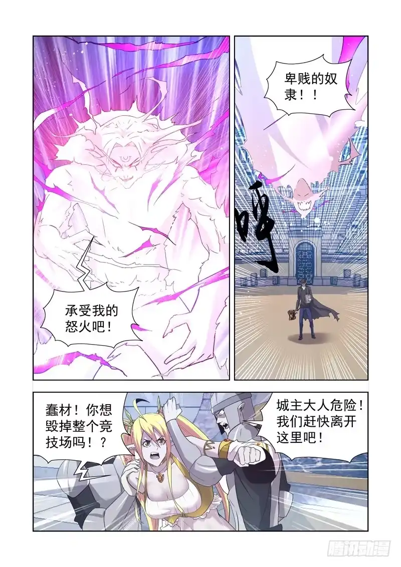 僵尸骑士 158.骑士光环 第9页