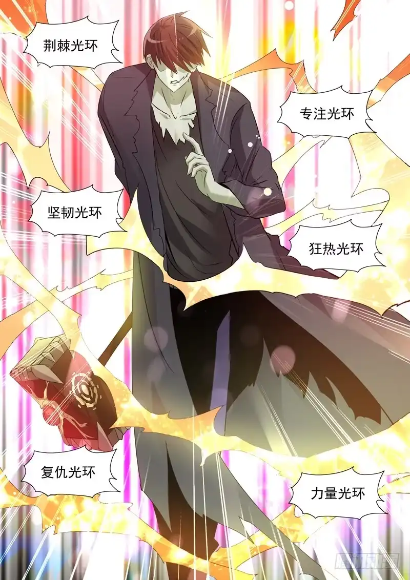 僵尸骑士 158.骑士光环 第11页