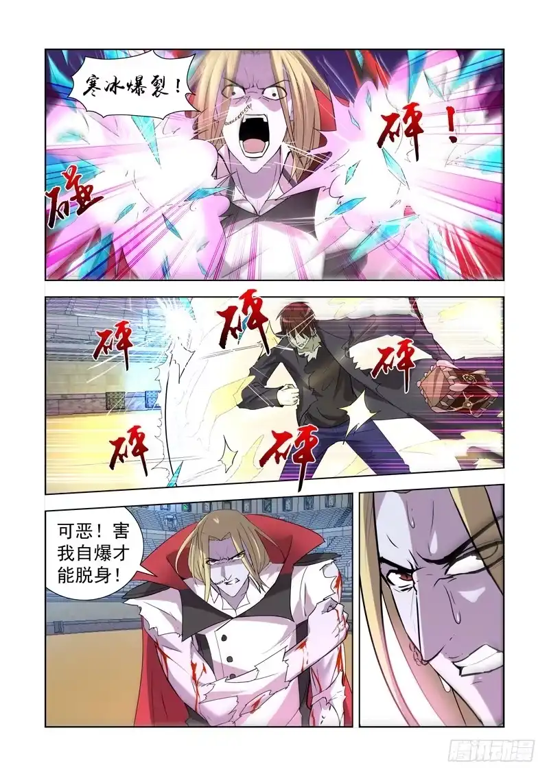僵尸骑士 158.骑士光环 第4页