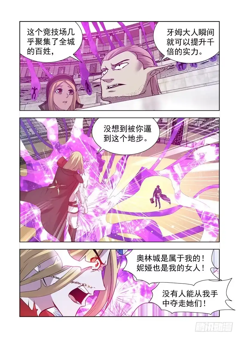 僵尸骑士 158.骑士光环 第8页