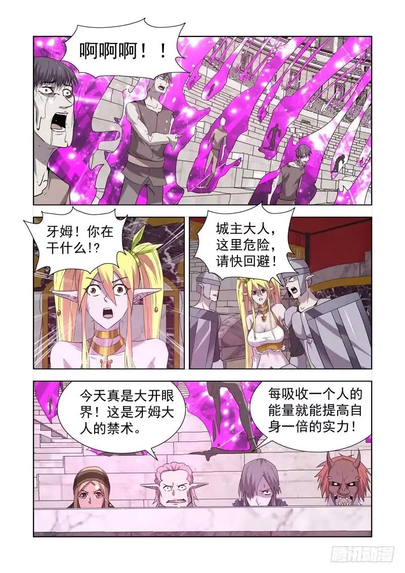 僵尸骑士 158.骑士光环 第7页