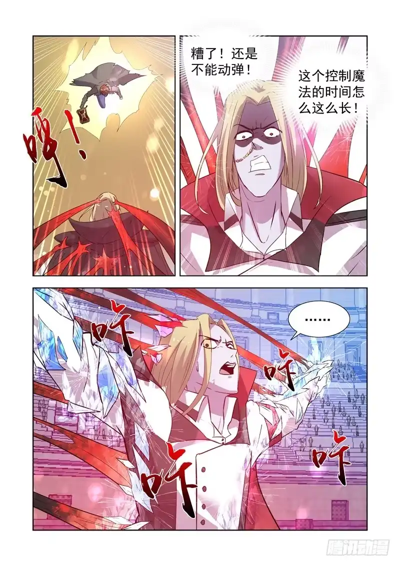 僵尸骑士 158.骑士光环 第3页