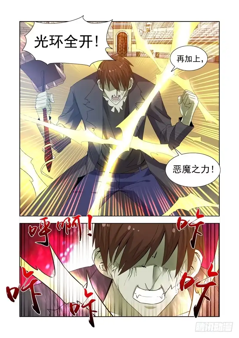 僵尸骑士 159.铁锤盖尔 第1页
