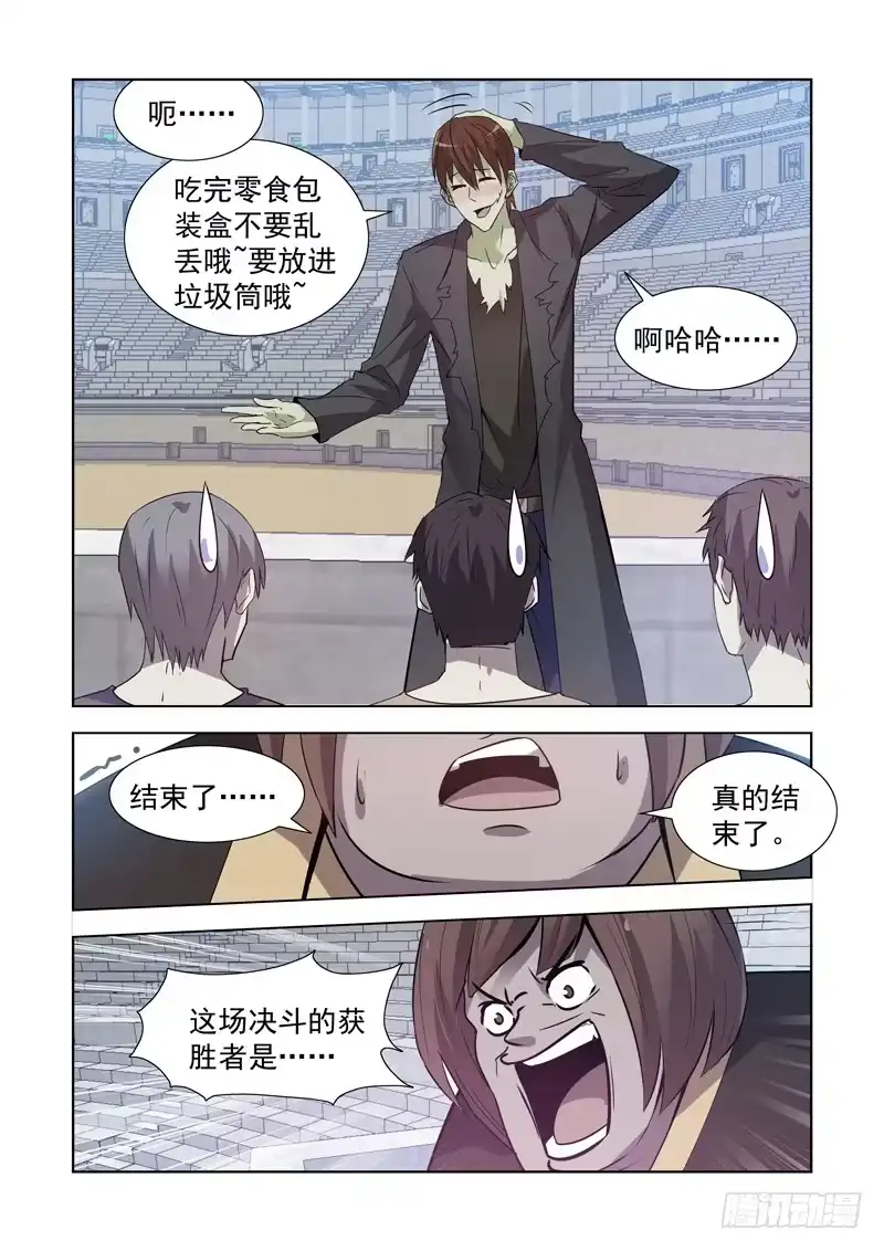 僵尸骑士 159.铁锤盖尔 第11页
