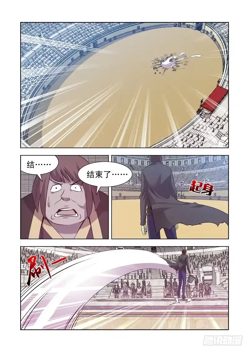 僵尸骑士 159.铁锤盖尔 第9页