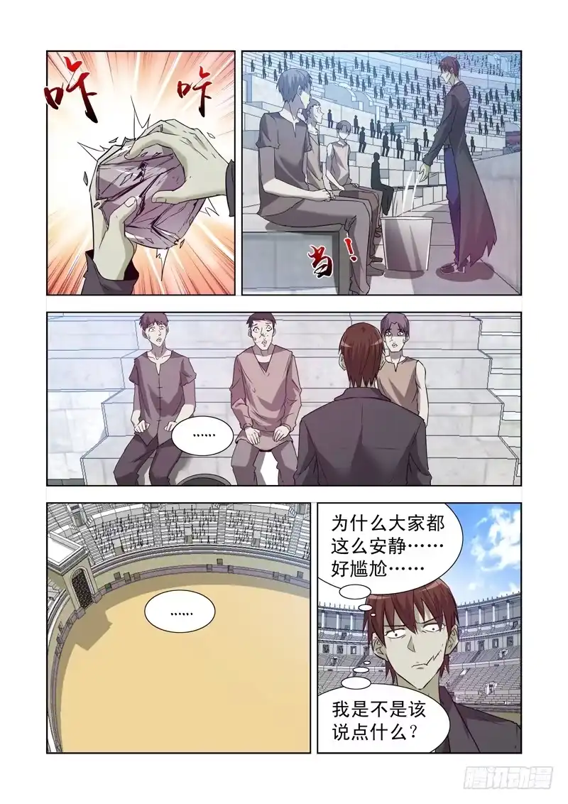 僵尸骑士 159.铁锤盖尔 第10页