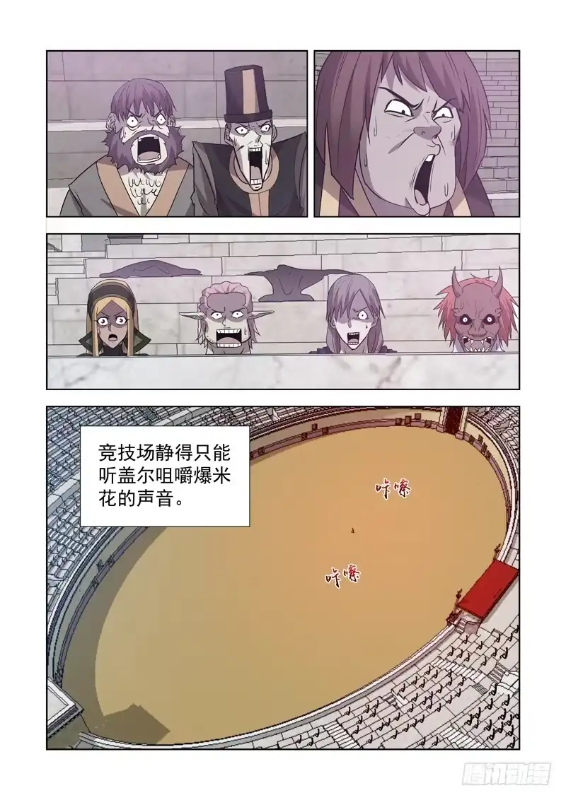 僵尸骑士 159.铁锤盖尔 第7页