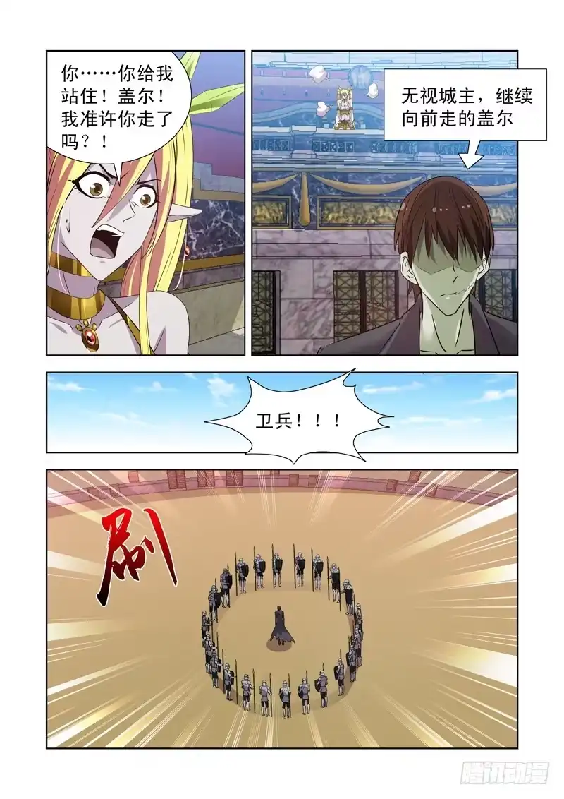 僵尸骑士 160.新任城主 第10页