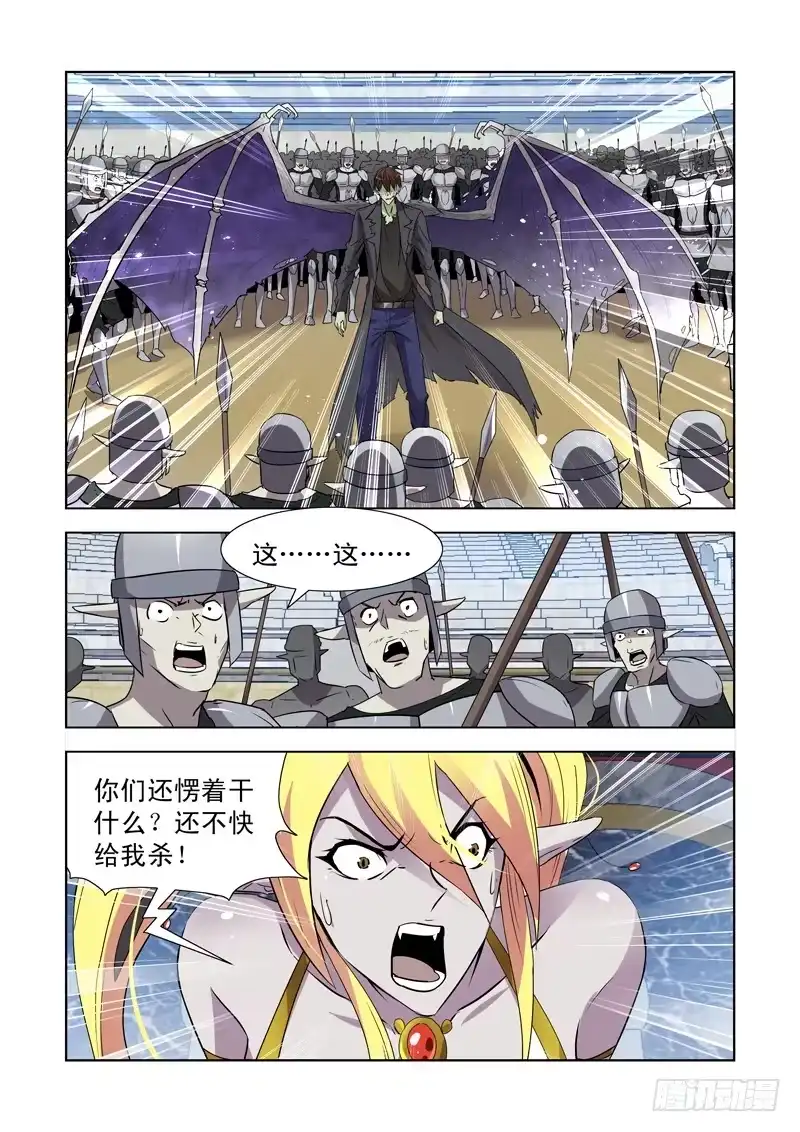 僵尸骑士 161.法师蕾拉 第5页